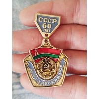 Молдавская ССР