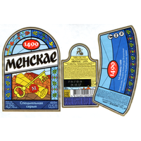 Этикетка пива Менскае 1499 Лидский ПЗ б/у Т817