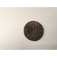 10 копеек 1938