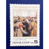 Ссср