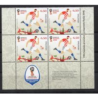 Хорватия 2018. Чемпионат мира по футболу Россия квартблок (2018)