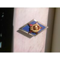 Военная академия. ромб с рубля