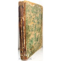 П. Смирновский Пособие при изучении истории русской словесности 1897