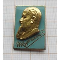 И. В. Курчатов. Клеймо ММД. (Тяжелый металл).