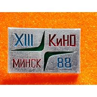Кино Минск Кинофестиваль 88.
