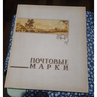 Альбом для марок с футляром на 28 листов.
