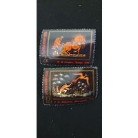 СССР живопись сказки 2шт 1976г