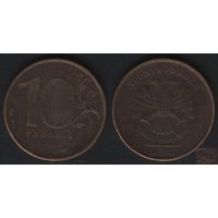 Россия _y998 10 рублей 2012 год (ММД) (_5 ТОРГ