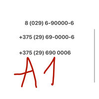 Красивый номер А1 6-90000-6