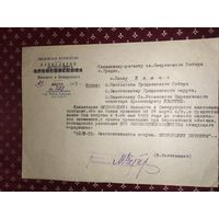 Церковный документ на Ляшко П.