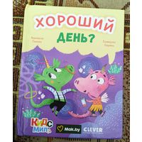 Анастасия Галкина.Хороший день?