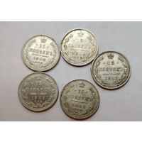 15 копеек 1908,09,11,14,15, состояние