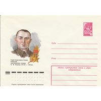 СССР 1977 МХК Герой Советского Союза Касаев (к3)