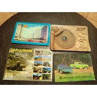 Календарики одним лотом