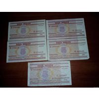 5 рублей 2000 год