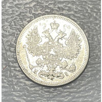 15 копеек 1872 НI СПБ