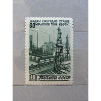 Продажа коллекции с 1 рубля! Почтовые марки СССР