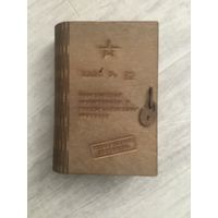 Коробка для подарка