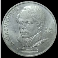 1 рубль 1989 года. Лермонтов. UNC