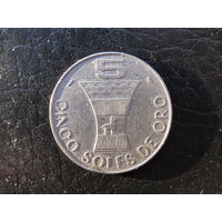 Перу 5 солей, 1969. С 20 копеек. Распродажа коллекции. Смотрите другие лоты.