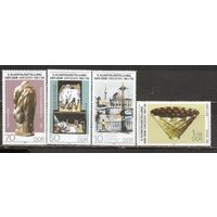 ФФ5 ГДР 1987 Искусство