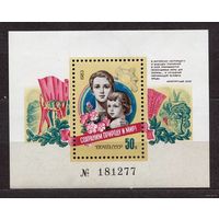 Сохраним природу и мир! 1983. Самостоятельный блок. Чистый