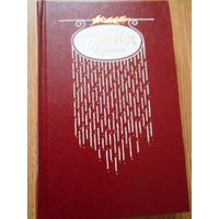 Уайльд Оскар. Избранное.