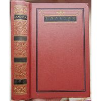 Оноре де Бальзак. Собрание сочинений в 10 томах. Том 4. Человеческая комедия. Этюды о нравах. Сцены провинциальной жизни. Утраченные иллюзии