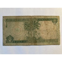 Ирак 1/4 динара 1973 г.