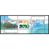 Почтовый блок 76 "Международный год биоразнообразия"