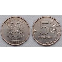 5 рублей 2009 г ммд XF немагнитная Россия