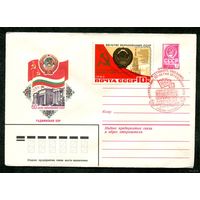 ХМК. СГ Кремлевский Дворец Съездов 60-летие образования СССР. 1982