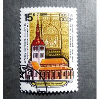 Марка СССР 1990 год Памятники истории