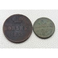 Копейка 1855 г и 1\4