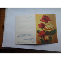 Телеграмма СССР серии Е-52 ППФГ 1973