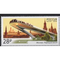 Россия 2018.  ЕUROPA  Москва. Парящий мост 1 марка 2319 (1589)