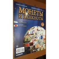 "Монеты и банкноты"(лот Б13). 4-е выпуска.