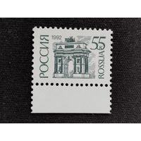 Россия 1992