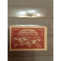 1921 Советская Россия в помощь голодающим Поволжья Мих 167w оригинал хлопчатая бумага труба темная чистая клей след от лёгкой наклейки (3-5)