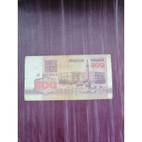 500 рублей 1992.