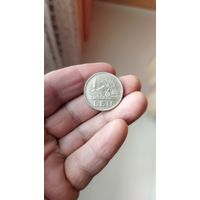 1 лей 1966 г. Румыния.