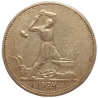 Полтинник 1924 ТР получше