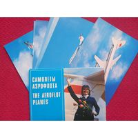 Самолеты Аэрофлота. 7 открыток. Набор. Чистые.