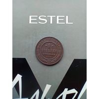 1 копейка 1908 года