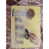 Стерео календарик Обида