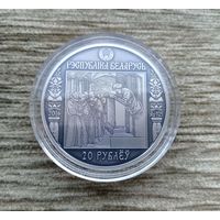 Werty71 Беларусь 20 рублей 2016 Шлях Путь Скорины Краков