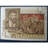 СССР 1973 200л крестьянской войны, Пугачев, без клея .