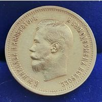 Монета 10 рублей 1899 год. Российская империя. Император Николай II.