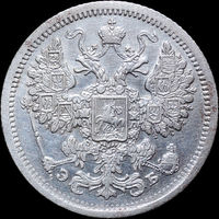 15 копеек 1907, aUNC, Отличная! С 1 Рубля! Смотрите другие лоты!