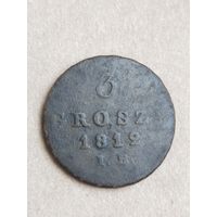 3 гроша 1812 (7САП19*) Смотрите мои лоты